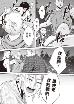 Page 111 of Karami Zakari vol. 2 | 只想交歡的年紀 2