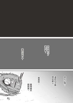 Page 114 of Karami Zakari vol. 2 | 只想交歡的年紀 2