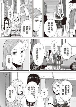 Page 119 of Karami Zakari vol. 2 | 只想交歡的年紀 2