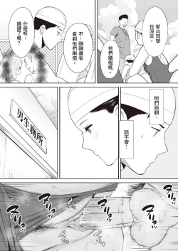 Page 11 of Karami Zakari vol. 2 | 只想交歡的年紀 2