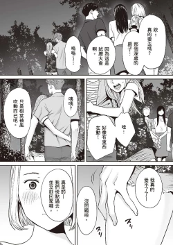 Page 127 of Karami Zakari vol. 2 | 只想交歡的年紀 2