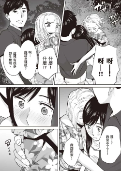 Page 129 of Karami Zakari vol. 2 | 只想交歡的年紀 2