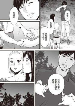 Page 131 of Karami Zakari vol. 2 | 只想交歡的年紀 2