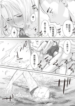 Page 13 of Karami Zakari vol. 2 | 只想交歡的年紀 2