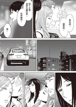 Page 142 of Karami Zakari vol. 2 | 只想交歡的年紀 2
