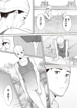 Page 14 of Karami Zakari vol. 2 | 只想交歡的年紀 2