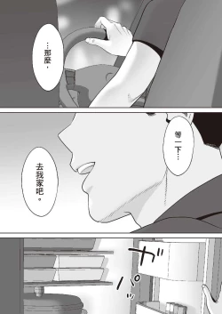 Page 150 of Karami Zakari vol. 2 | 只想交歡的年紀 2