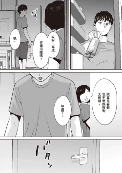 Page 151 of Karami Zakari vol. 2 | 只想交歡的年紀 2