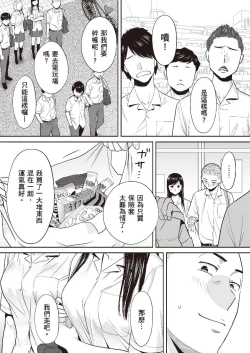 Page 22 of Karami Zakari vol. 2 | 只想交歡的年紀 2