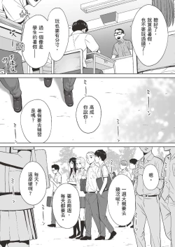 Page 59 of Karami Zakari vol. 2 | 只想交歡的年紀 2