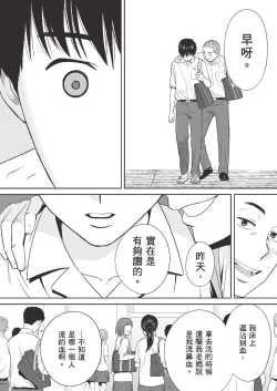 Page 5 of Karami Zakari vol. 2 | 只想交歡的年紀 2