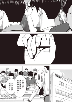 Page 67 of Karami Zakari vol. 2 | 只想交歡的年紀 2