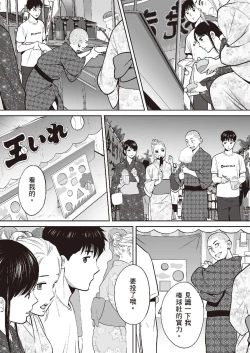 Page 89 of Karami Zakari vol. 2 | 只想交歡的年紀 2