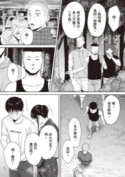 Page 98 of Karami Zakari vol. 2 | 只想交歡的年紀 2