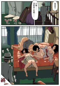 Page 32 of Uwaki no Mushi