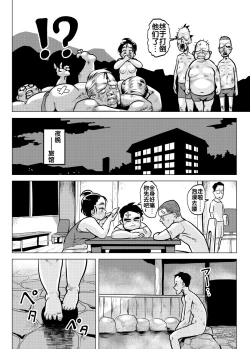 Page 20 of Kana-chan to Otomodachi