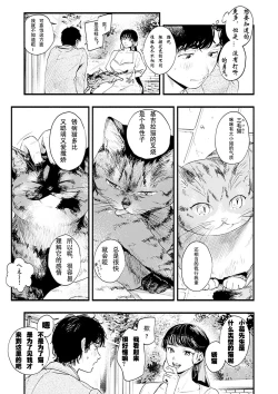 Page 7 of Misuzu-san no Obenkyo