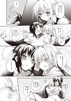 Page 158 of Soto no Kuni no Yome