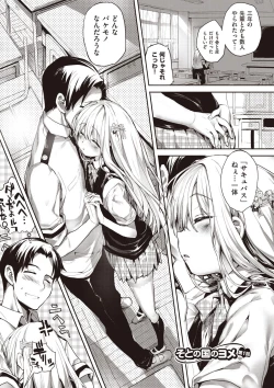 Page 15 of Soto no Kuni no Yome