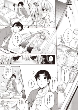 Page 169 of Soto no Kuni no Yome