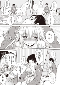 Page 171 of Soto no Kuni no Yome