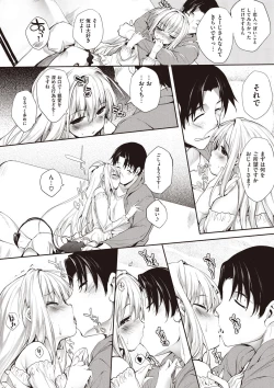 Page 172 of Soto no Kuni no Yome