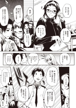 Page 17 of Soto no Kuni no Yome