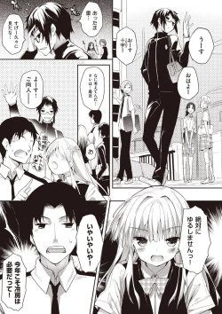 Page 43 of Soto no Kuni no Yome