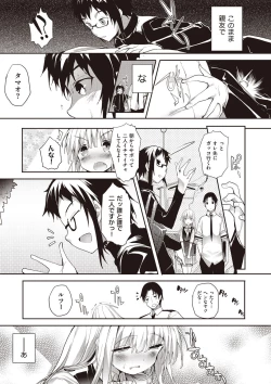 Page 45 of Soto no Kuni no Yome