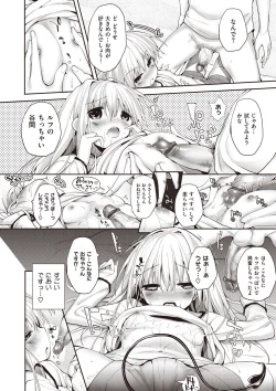 Page 78 of Soto no Kuni no Yome