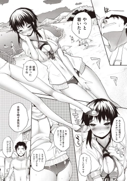 Page 96 of Soto no Kuni no Yome