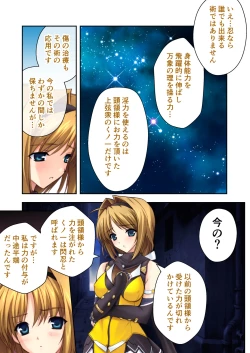 Page 10 of 超昂閃忍ハルカ デジカルコミカライズ ～龍の力の継承者と美女三忍～ モザイクコミック総集編