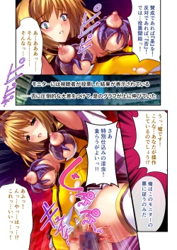 Page 120 of 超昂閃忍ハルカ デジカルコミカライズ ～龍の力の継承者と美女三忍～ モザイクコミック総集編