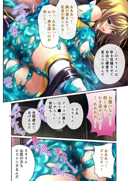 Page 123 of 超昂閃忍ハルカ デジカルコミカライズ ～龍の力の継承者と美女三忍～ モザイクコミック総集編
