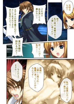 Page 131 of 超昂閃忍ハルカ デジカルコミカライズ ～龍の力の継承者と美女三忍～ モザイクコミック総集編