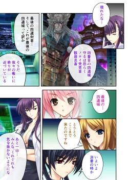 Page 136 of 超昂閃忍ハルカ デジカルコミカライズ ～龍の力の継承者と美女三忍～ モザイクコミック総集編