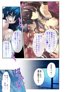 Page 148 of 超昂閃忍ハルカ デジカルコミカライズ ～龍の力の継承者と美女三忍～ モザイクコミック総集編