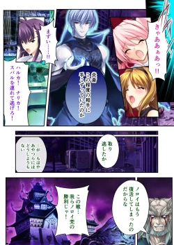 Page 161 of 超昂閃忍ハルカ デジカルコミカライズ ～龍の力の継承者と美女三忍～ モザイクコミック総集編