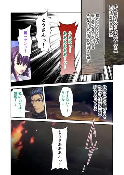 Page 169 of 超昂閃忍ハルカ デジカルコミカライズ ～龍の力の継承者と美女三忍～ モザイクコミック総集編