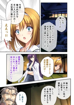 Page 170 of 超昂閃忍ハルカ デジカルコミカライズ ～龍の力の継承者と美女三忍～ モザイクコミック総集編