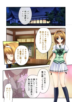 Page 171 of 超昂閃忍ハルカ デジカルコミカライズ ～龍の力の継承者と美女三忍～ モザイクコミック総集編