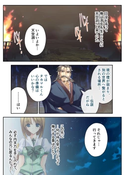 Page 177 of 超昂閃忍ハルカ デジカルコミカライズ ～龍の力の継承者と美女三忍～ モザイクコミック総集編