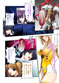 Page 179 of 超昂閃忍ハルカ デジカルコミカライズ ～龍の力の継承者と美女三忍～ モザイクコミック総集編