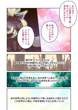 Page 181 of 超昂閃忍ハルカ デジカルコミカライズ ～龍の力の継承者と美女三忍～ モザイクコミック総集編