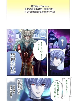 Page 191 of 超昂閃忍ハルカ デジカルコミカライズ ～龍の力の継承者と美女三忍～ モザイクコミック総集編