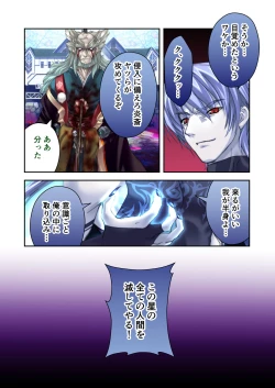 Page 192 of 超昂閃忍ハルカ デジカルコミカライズ ～龍の力の継承者と美女三忍～ モザイクコミック総集編