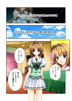 Page 193 of 超昂閃忍ハルカ デジカルコミカライズ ～龍の力の継承者と美女三忍～ モザイクコミック総集編