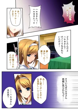 Page 201 of 超昂閃忍ハルカ デジカルコミカライズ ～龍の力の継承者と美女三忍～ モザイクコミック総集編