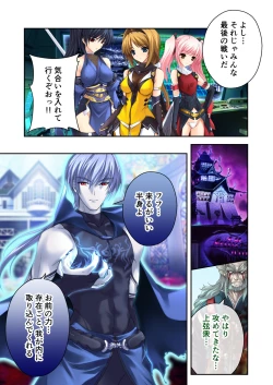 Page 210 of 超昂閃忍ハルカ デジカルコミカライズ ～龍の力の継承者と美女三忍～ モザイクコミック総集編