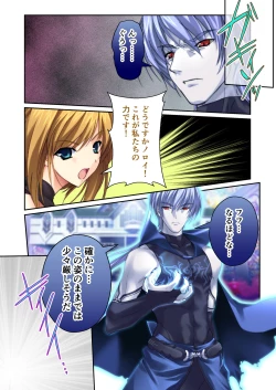 Page 218 of 超昂閃忍ハルカ デジカルコミカライズ ～龍の力の継承者と美女三忍～ モザイクコミック総集編